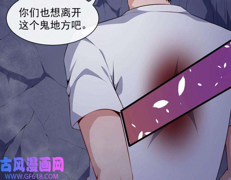 魔尊奶爸第69话 未死