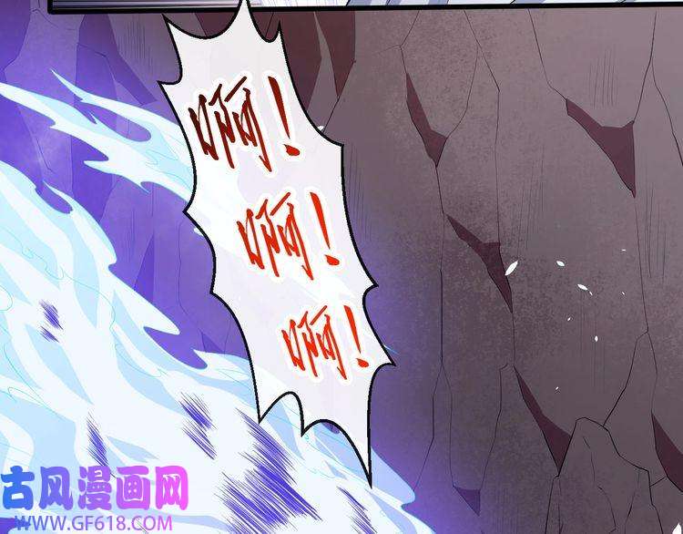 魔尊奶爸第71话 立威