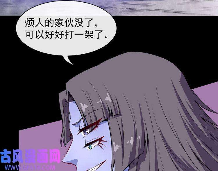 魔尊奶爸第71话 立威