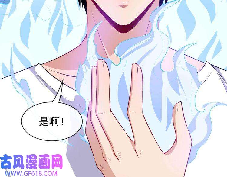 魔尊奶爸第71话 立威