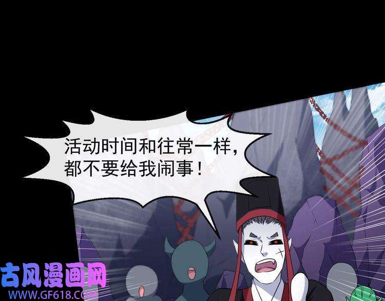 魔尊奶爸第71话 立威