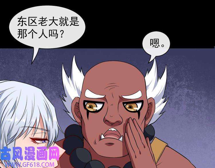 魔尊奶爸第71话 立威