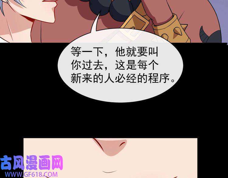 魔尊奶爸第71话 立威