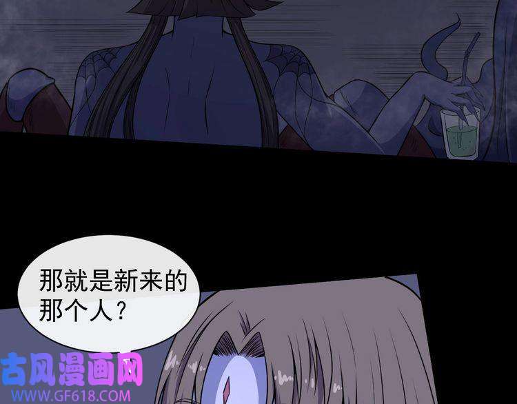 魔尊奶爸第71话 立威