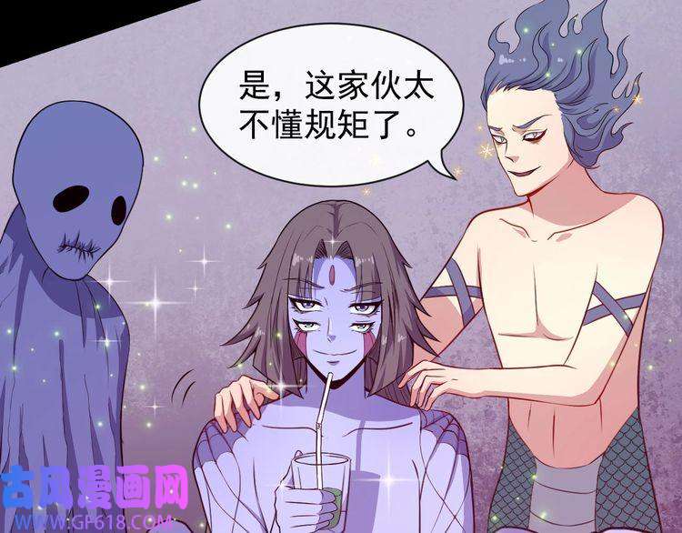 魔尊奶爸第71话 立威