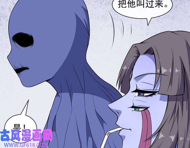 魔尊奶爸第71话 立威