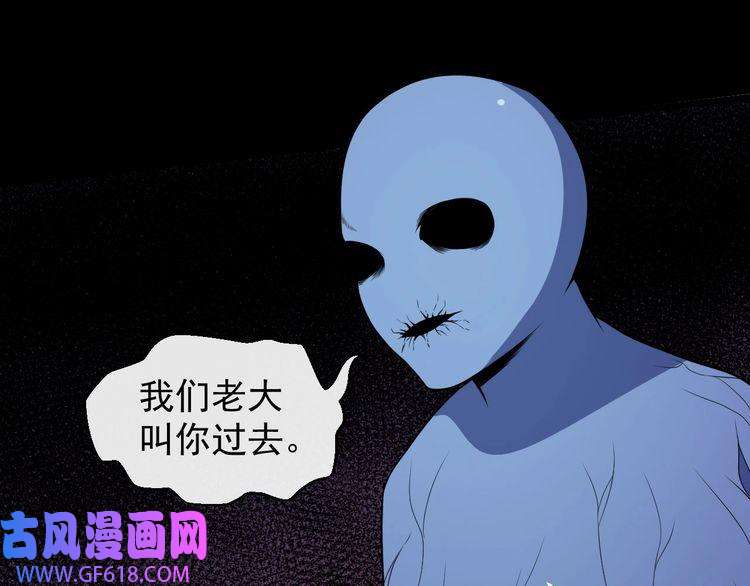 魔尊奶爸第71话 立威