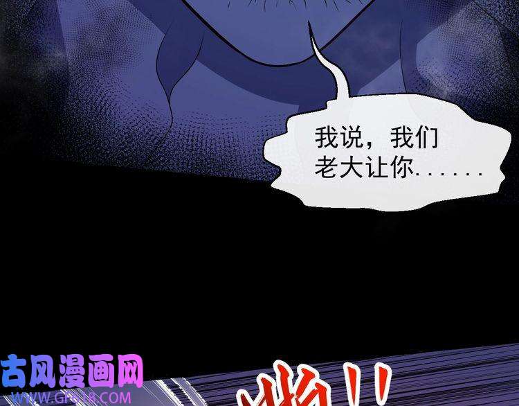 魔尊奶爸第71话 立威