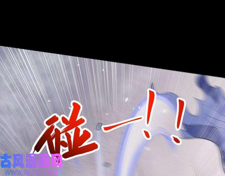 魔尊奶爸第71话 立威