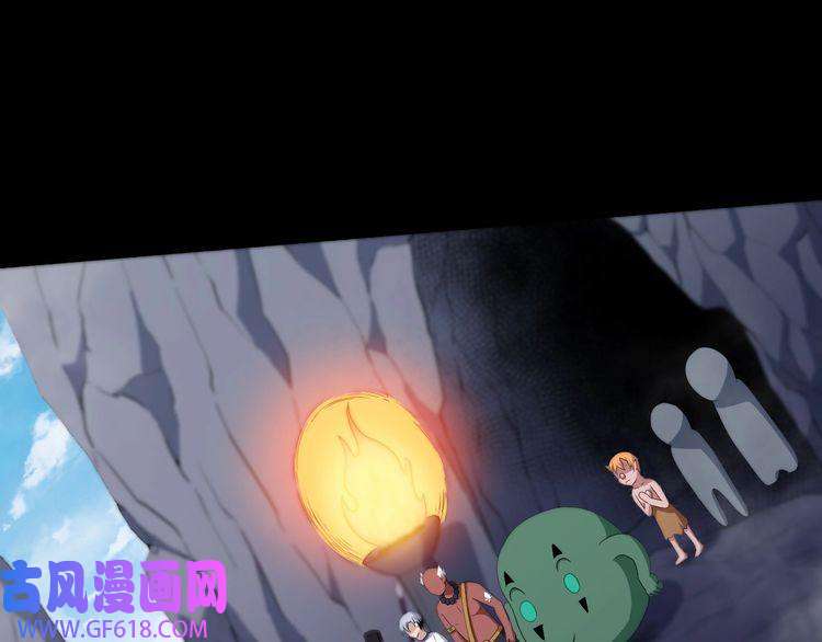 魔尊奶爸第71话 立威