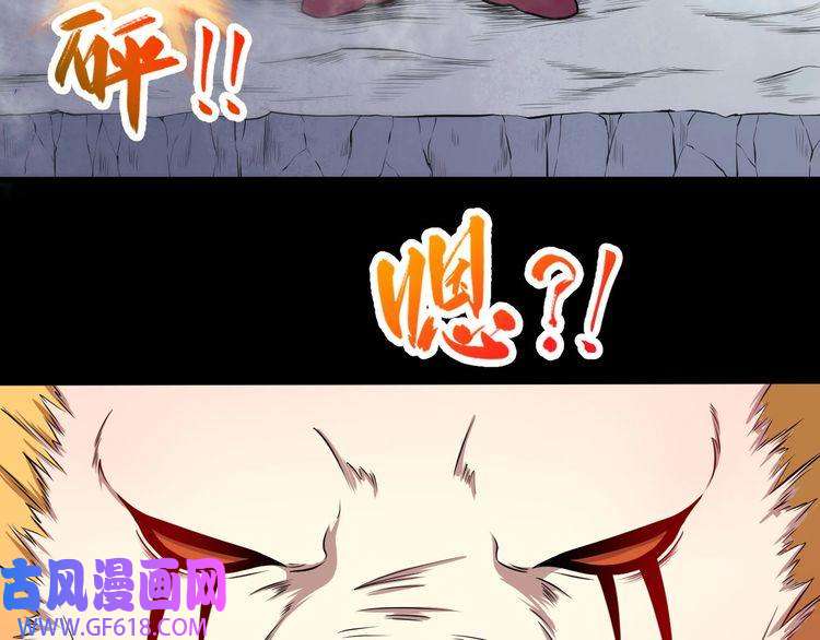 魔尊奶爸第71话 立威