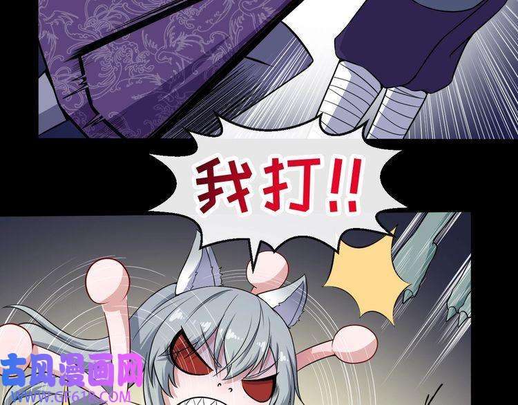 魔尊奶爸第71话 立威