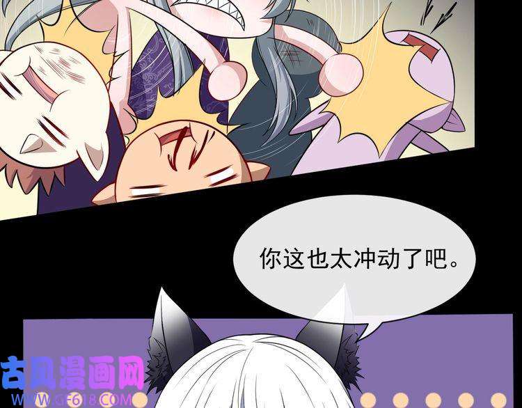 魔尊奶爸第71话 立威