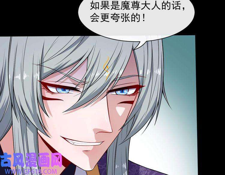 魔尊奶爸第71话 立威