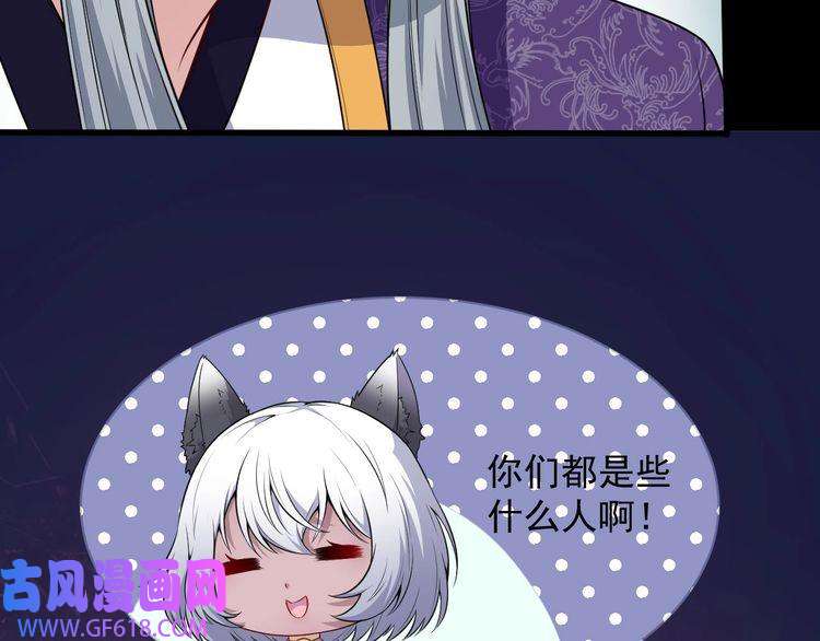 魔尊奶爸第71话 立威