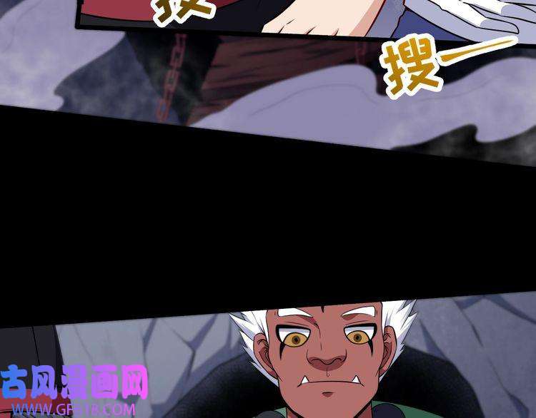 魔尊奶爸第71话 立威