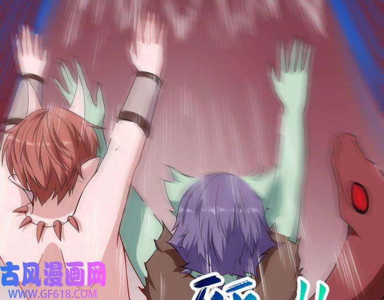 魔尊奶爸第71话 立威