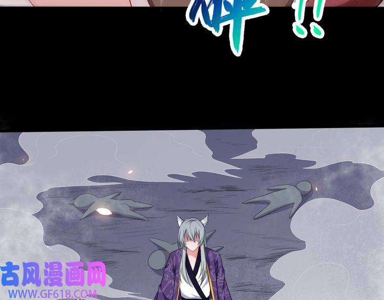 魔尊奶爸第71话 立威