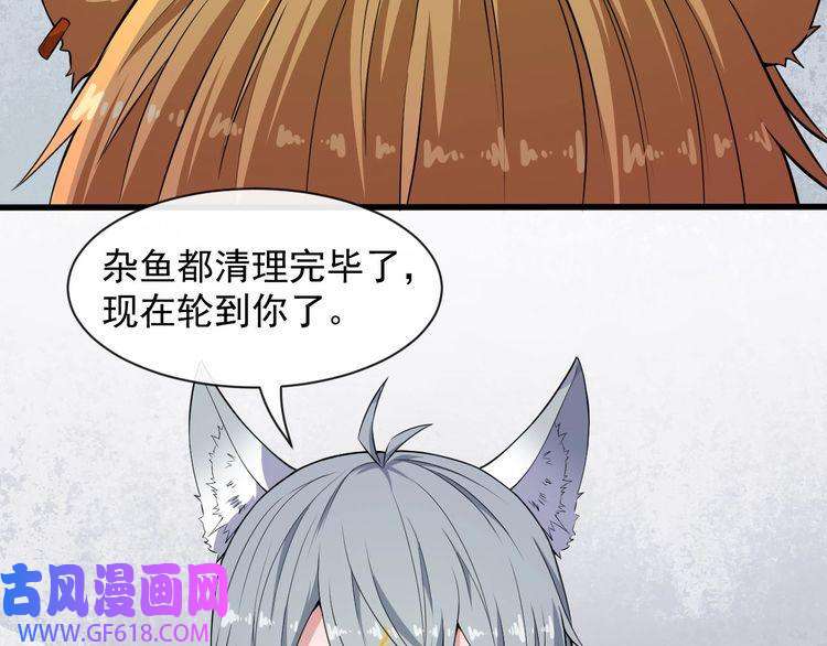 魔尊奶爸第71话 立威