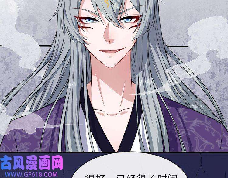 魔尊奶爸第71话 立威