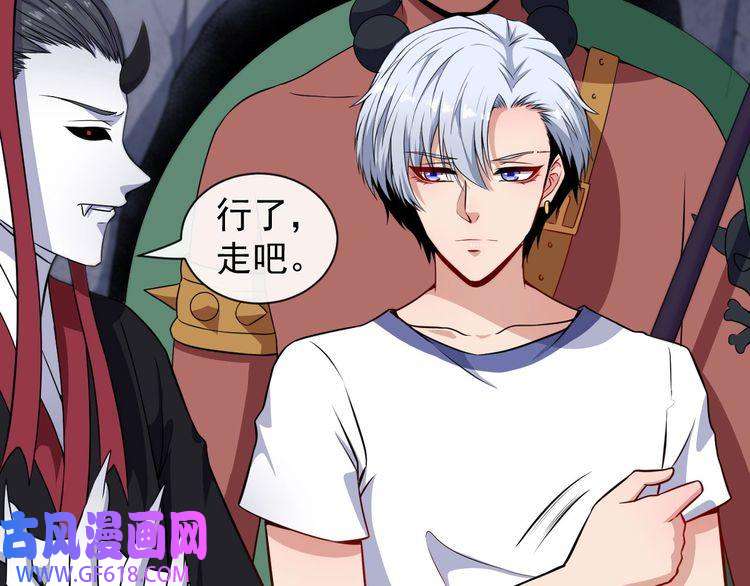 魔尊奶爸第71话 立威