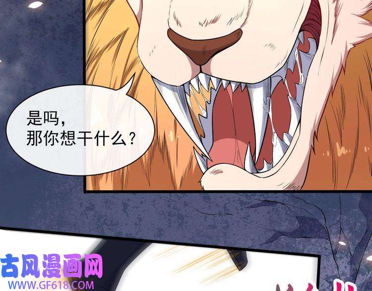 魔尊奶爸第71话 立威