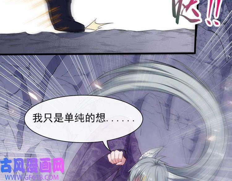 魔尊奶爸第71话 立威