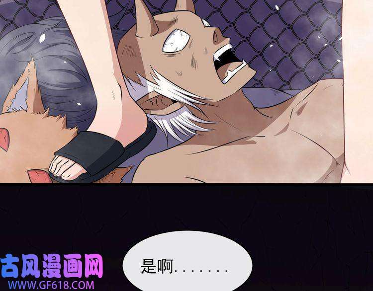 魔尊奶爸第71话 立威