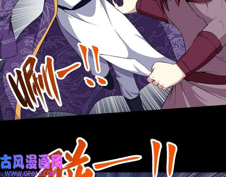 魔尊奶爸第72话 破壁