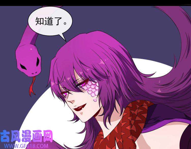 魔尊奶爸第72话 破壁