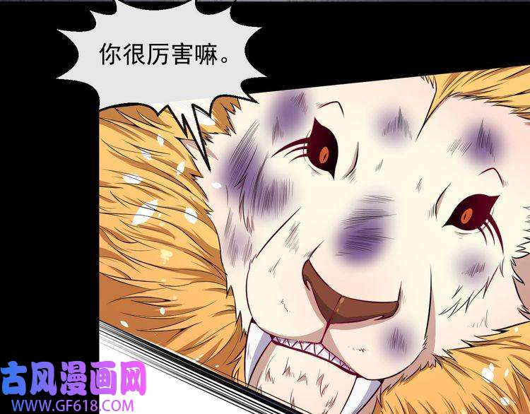 魔尊奶爸第72话 破壁