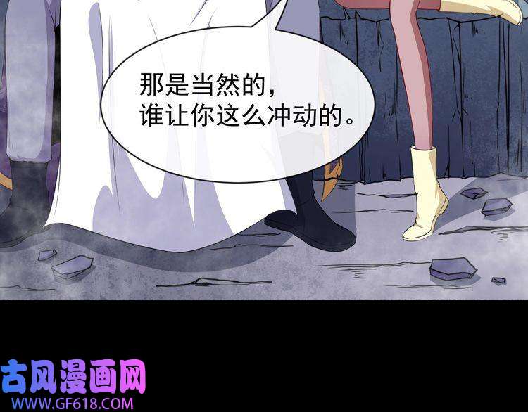 魔尊奶爸第72话 破壁