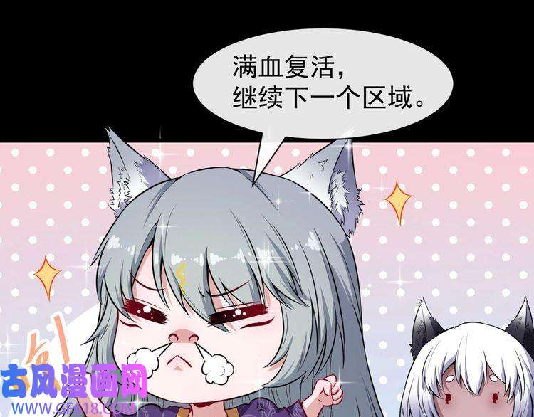 魔尊奶爸第72话 破壁