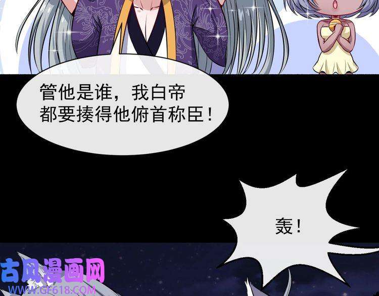 魔尊奶爸第72话 破壁