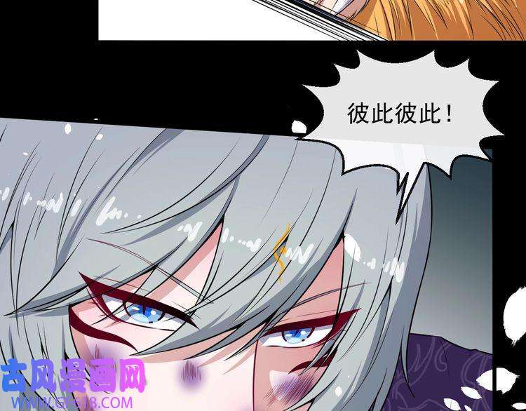 魔尊奶爸第72话 破壁