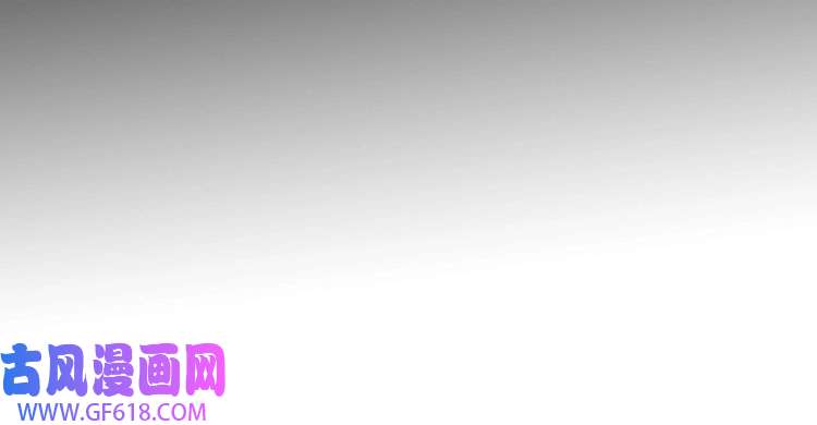 魔尊奶爸第72话 破壁