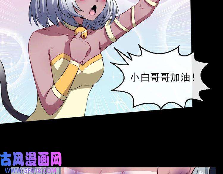 魔尊奶爸第72话 破壁