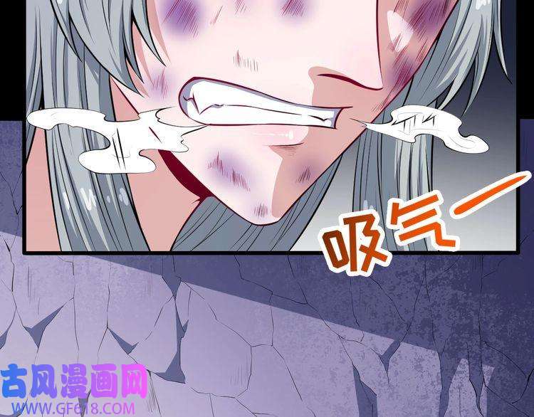 魔尊奶爸第72话 破壁