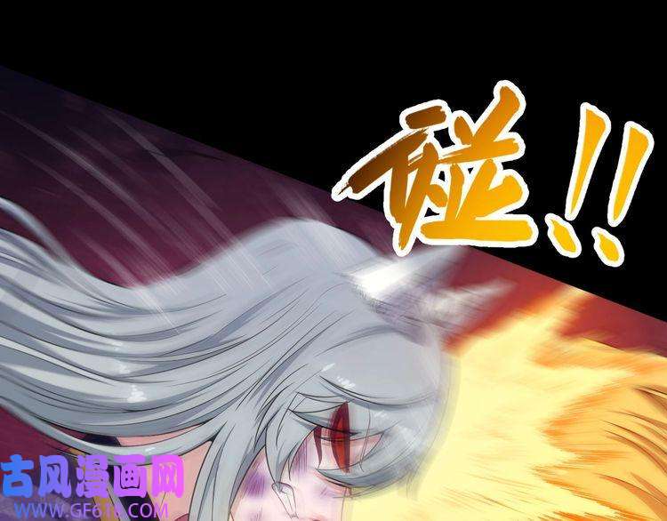 魔尊奶爸第72话 破壁