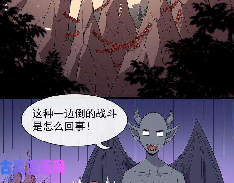 魔尊奶爸第72话 破壁