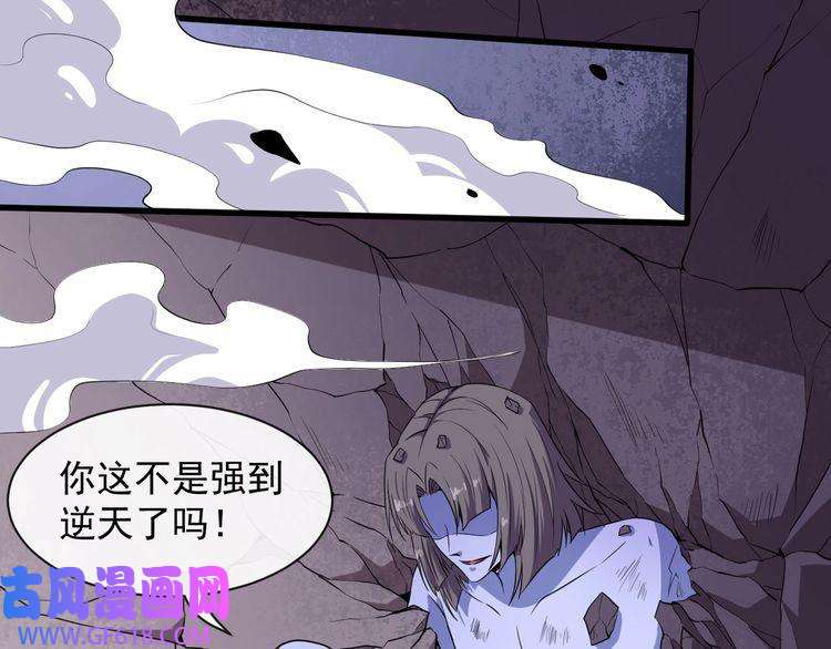 魔尊奶爸第72话 破壁