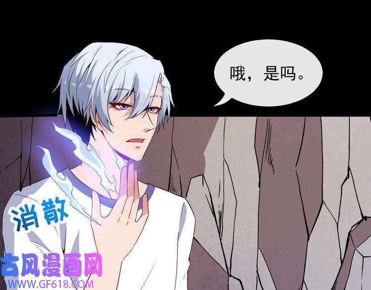 魔尊奶爸第72话 破壁