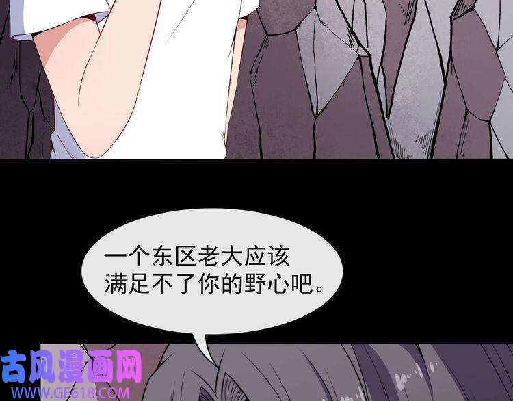 魔尊奶爸第72话 破壁