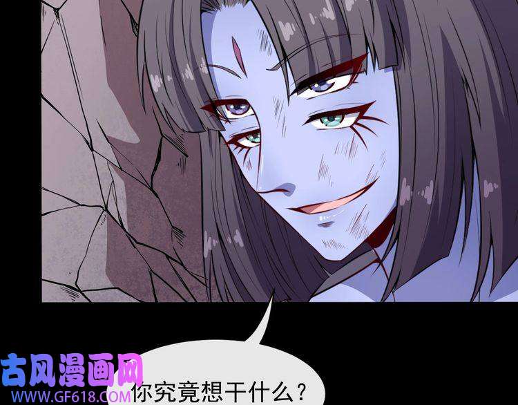 魔尊奶爸第72话 破壁