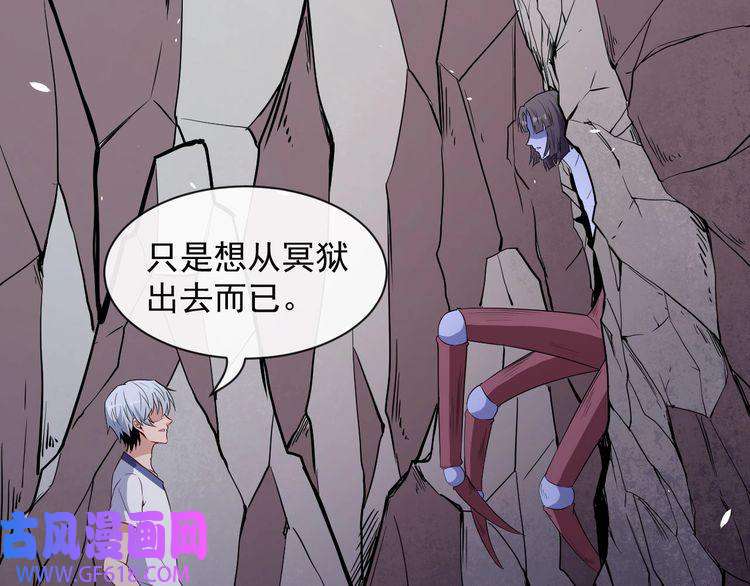 魔尊奶爸第72话 破壁