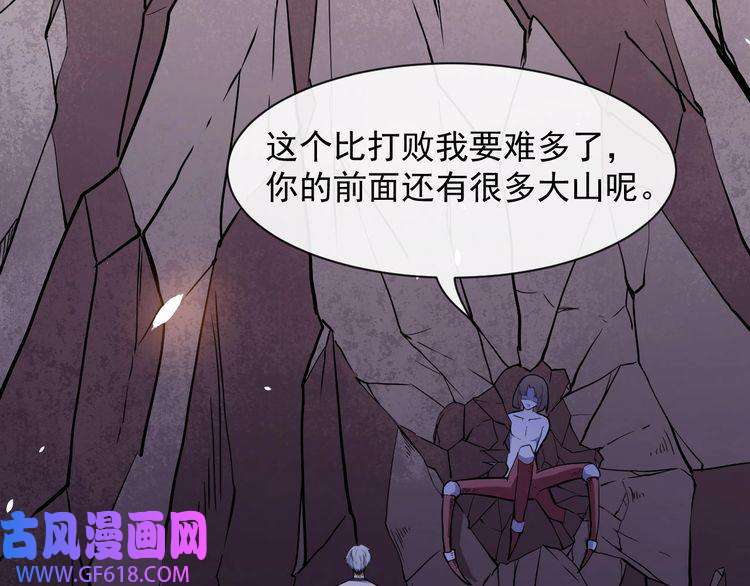 魔尊奶爸第72话 破壁