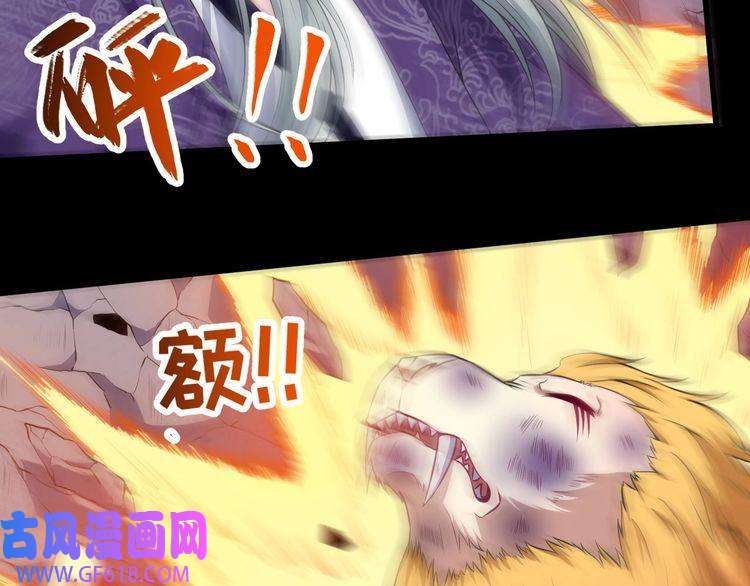 魔尊奶爸第72话 破壁