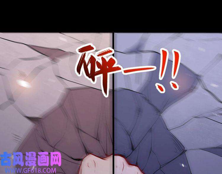 魔尊奶爸第72话 破壁