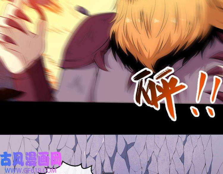 魔尊奶爸第72话 破壁