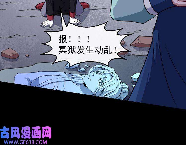 魔尊奶爸第72话 破壁